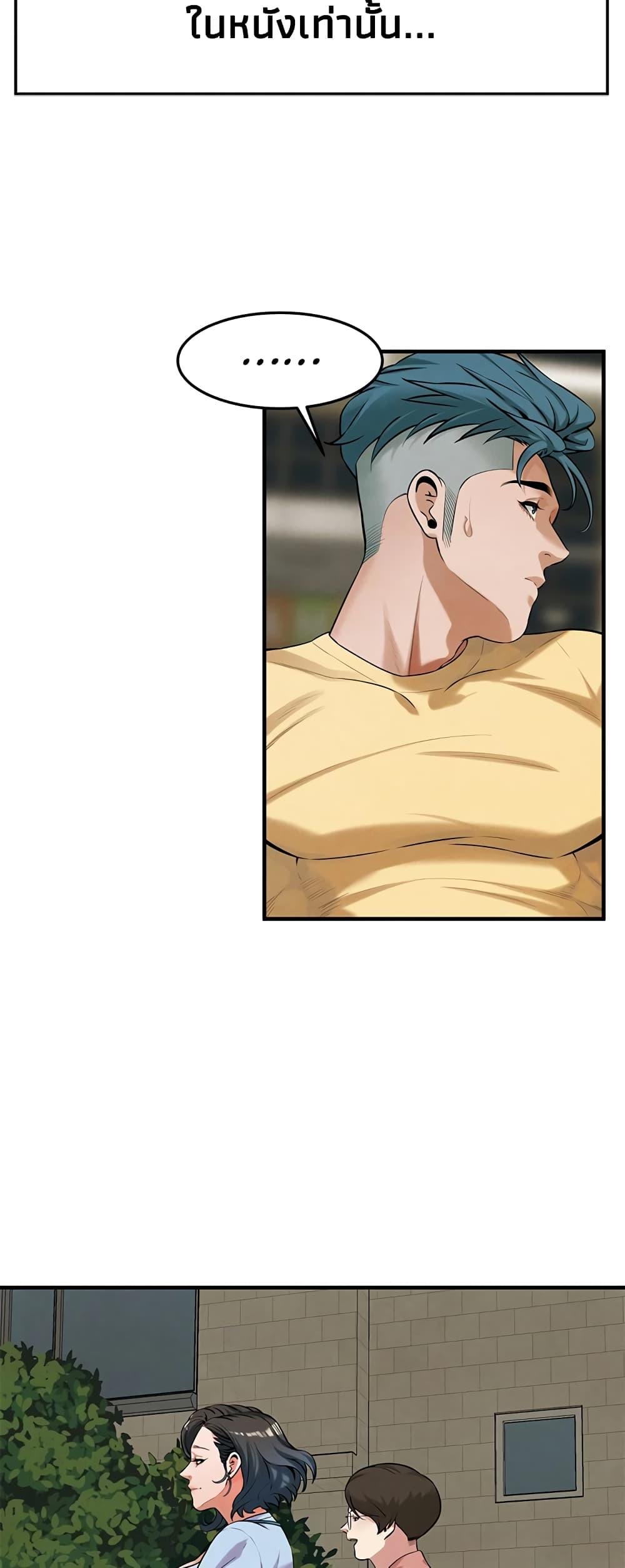 Bastard – Bastard – ตอนที่ 50 หน้า 27