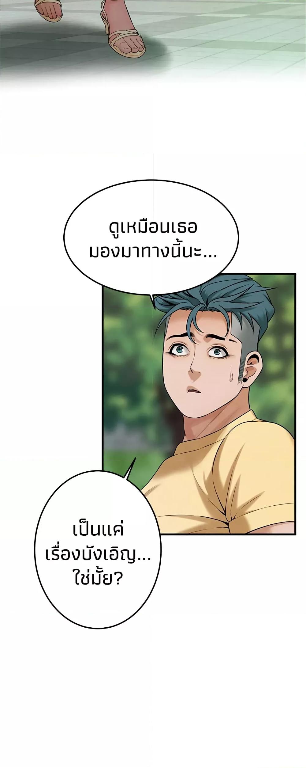 Bastard – Bastard – ตอนที่ 50 หน้า 29