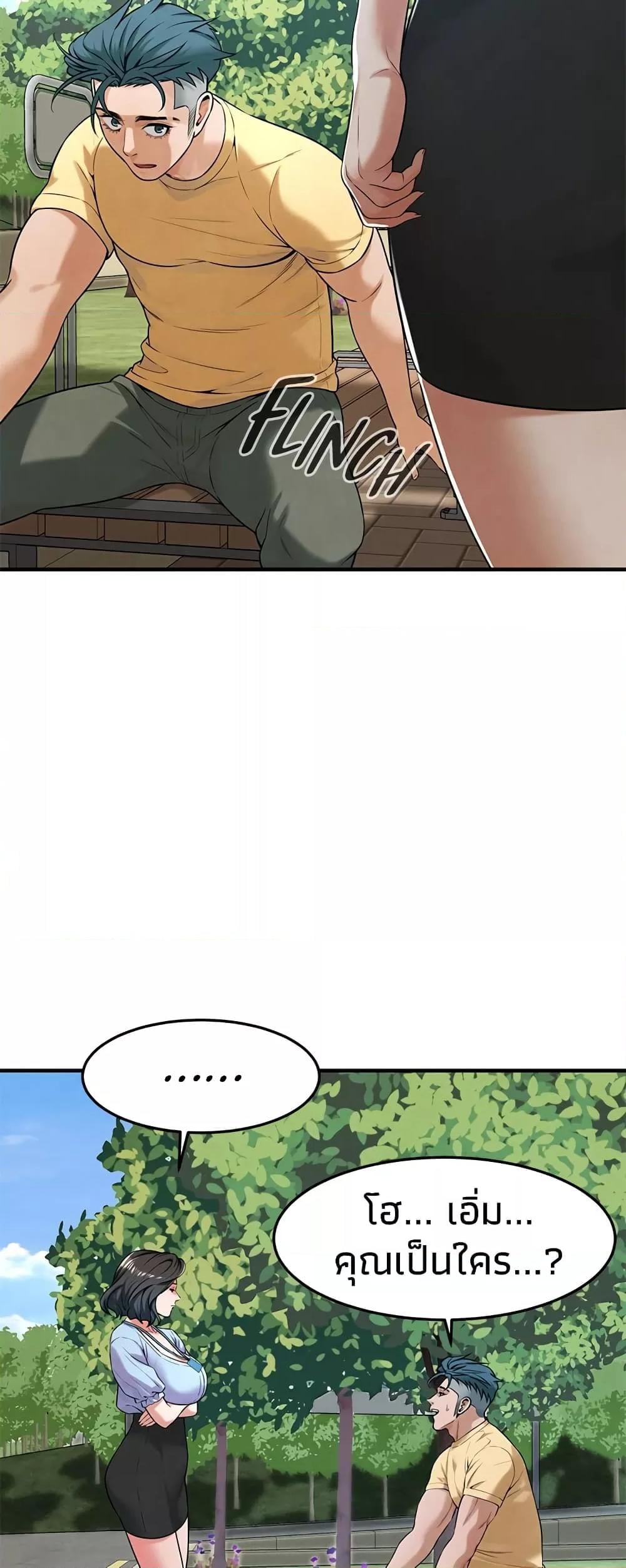 Bastard – Bastard – ตอนที่ 50 หน้า 33
