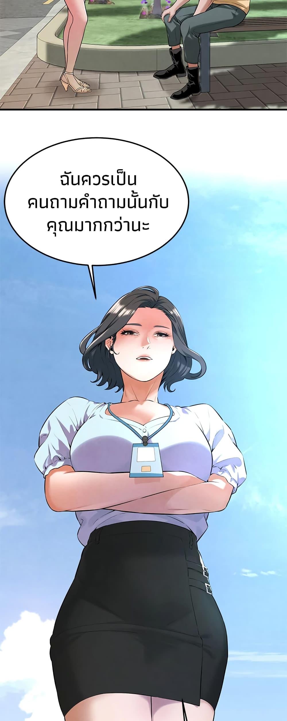 Bastard – Bastard – ตอนที่ 50 หน้า 34
