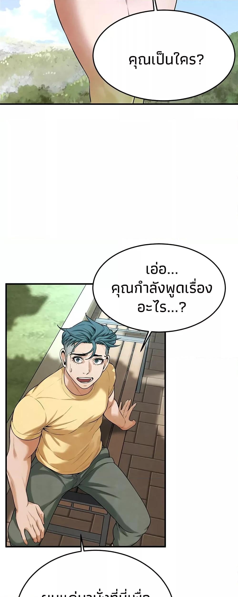 Bastard – Bastard – ตอนที่ 50 หน้า 35