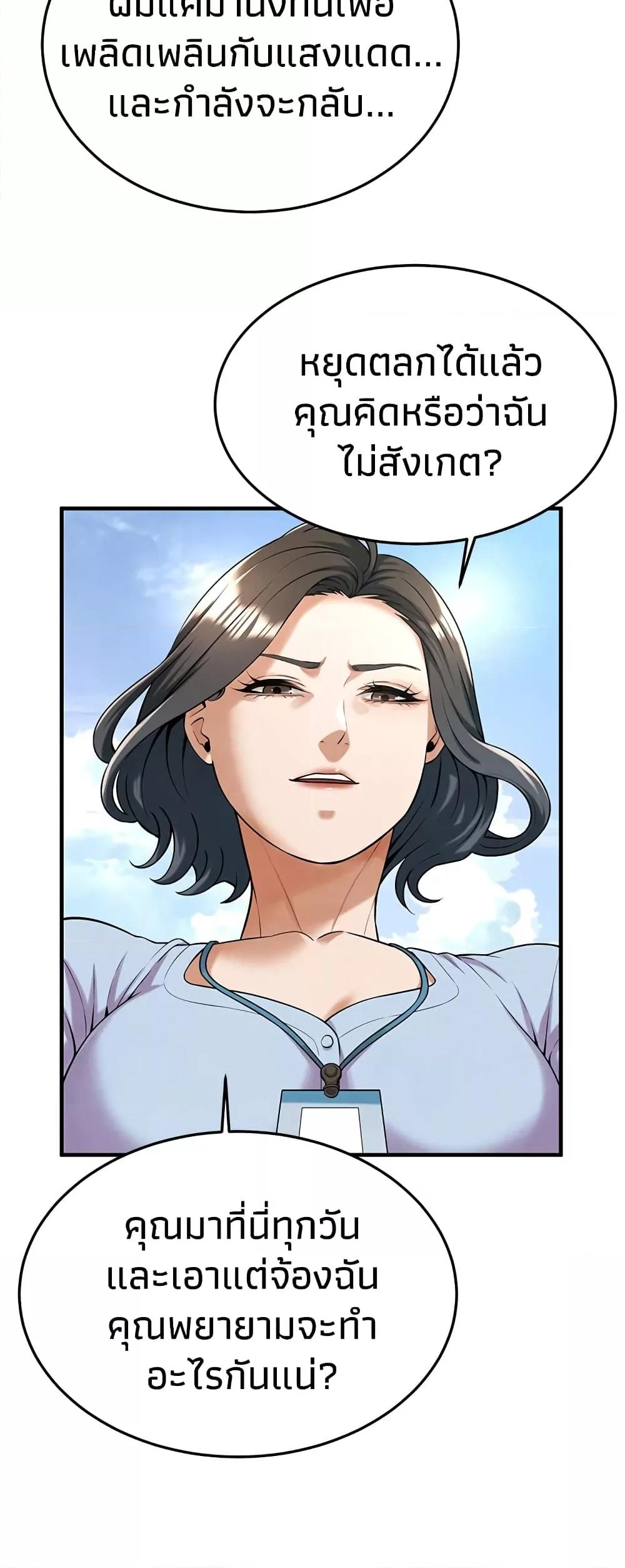 Bastard – Bastard – ตอนที่ 50 หน้า 36