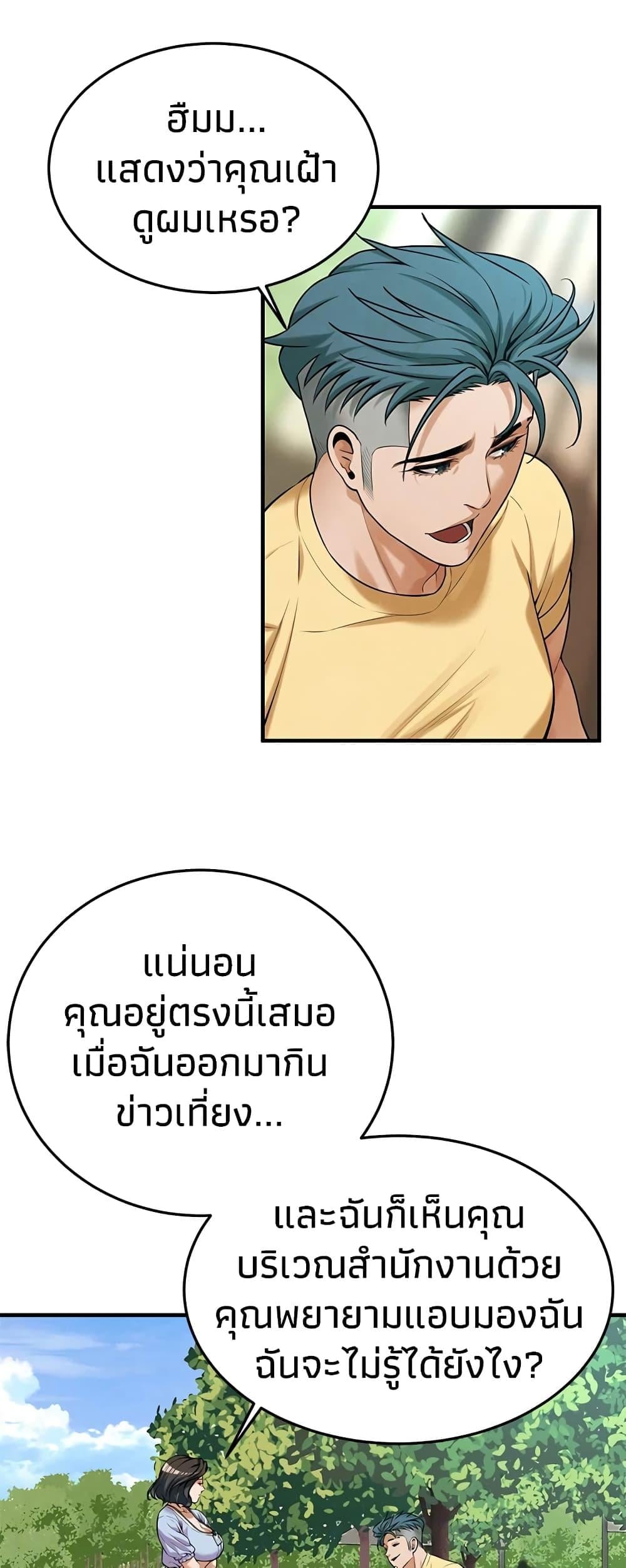 Bastard – Bastard – ตอนที่ 50 หน้า 37