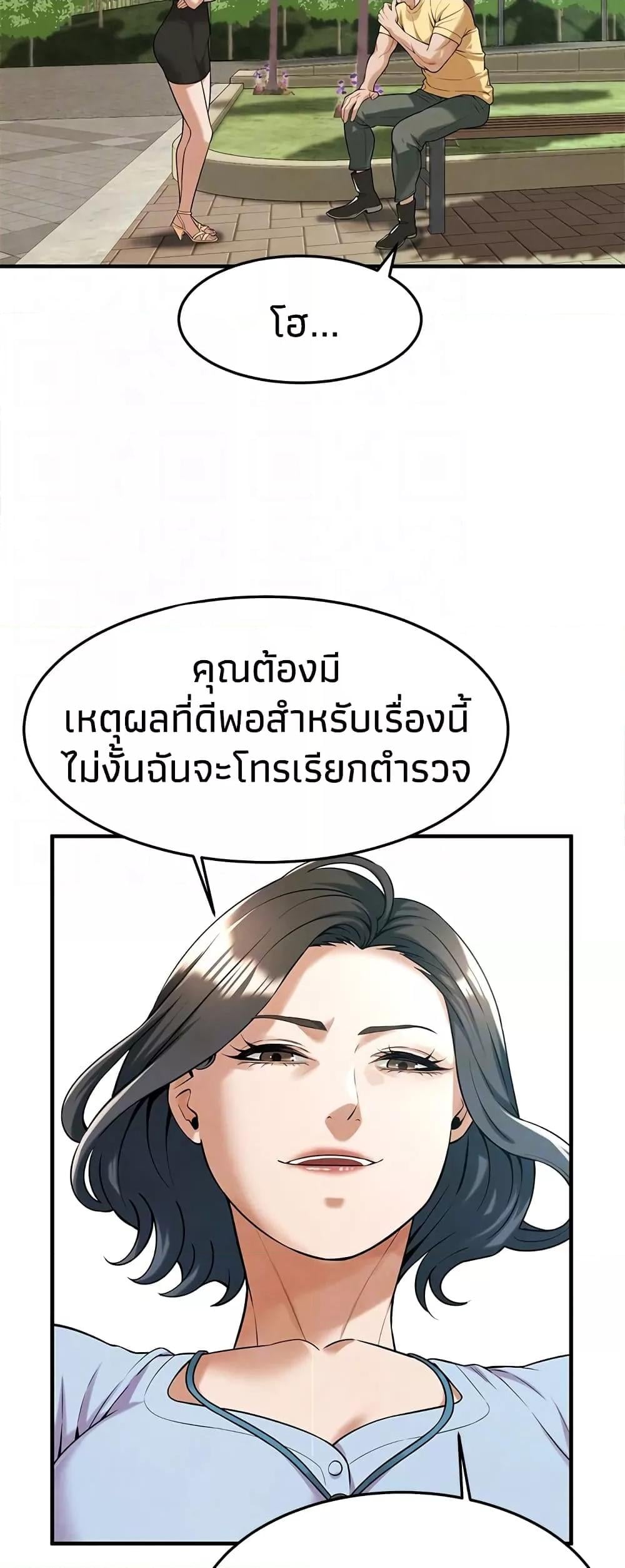 Bastard – Bastard – ตอนที่ 50 หน้า 38