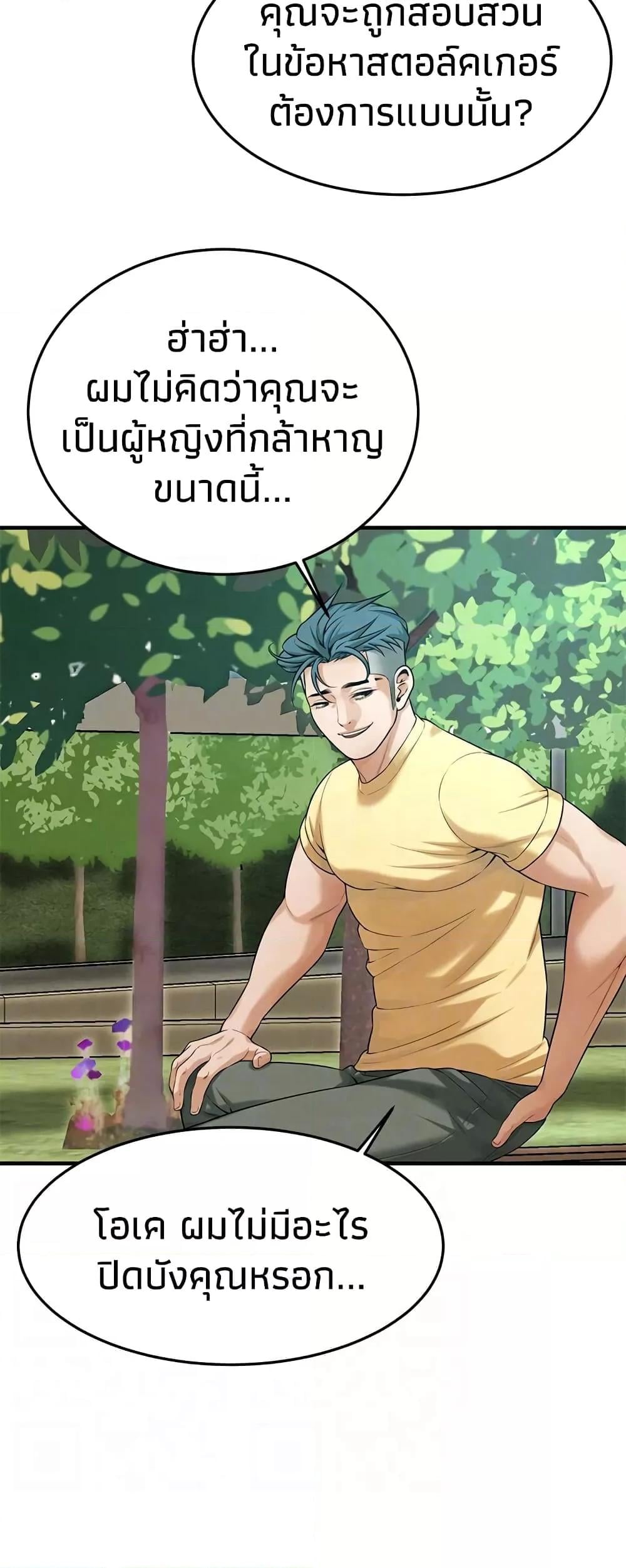 Bastard – Bastard – ตอนที่ 50 หน้า 39