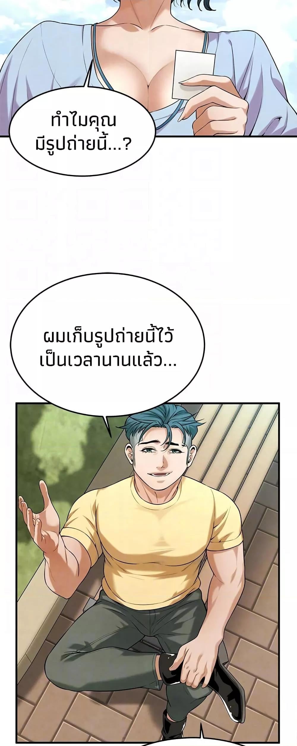 Bastard – Bastard – ตอนที่ 50 หน้า 41