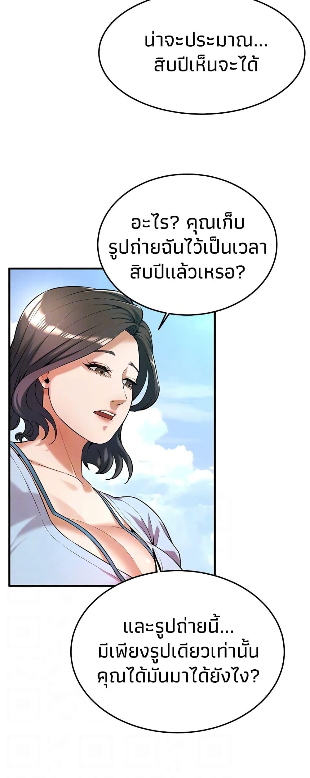 Bastard – Bastard – ตอนที่ 50 หน้า 42