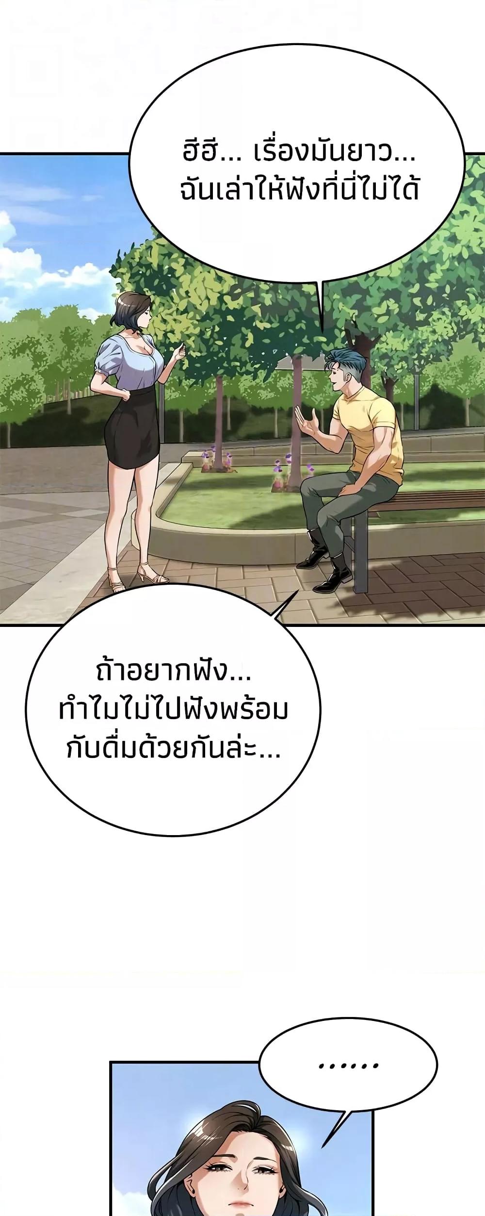 Bastard – Bastard – ตอนที่ 50 หน้า 43