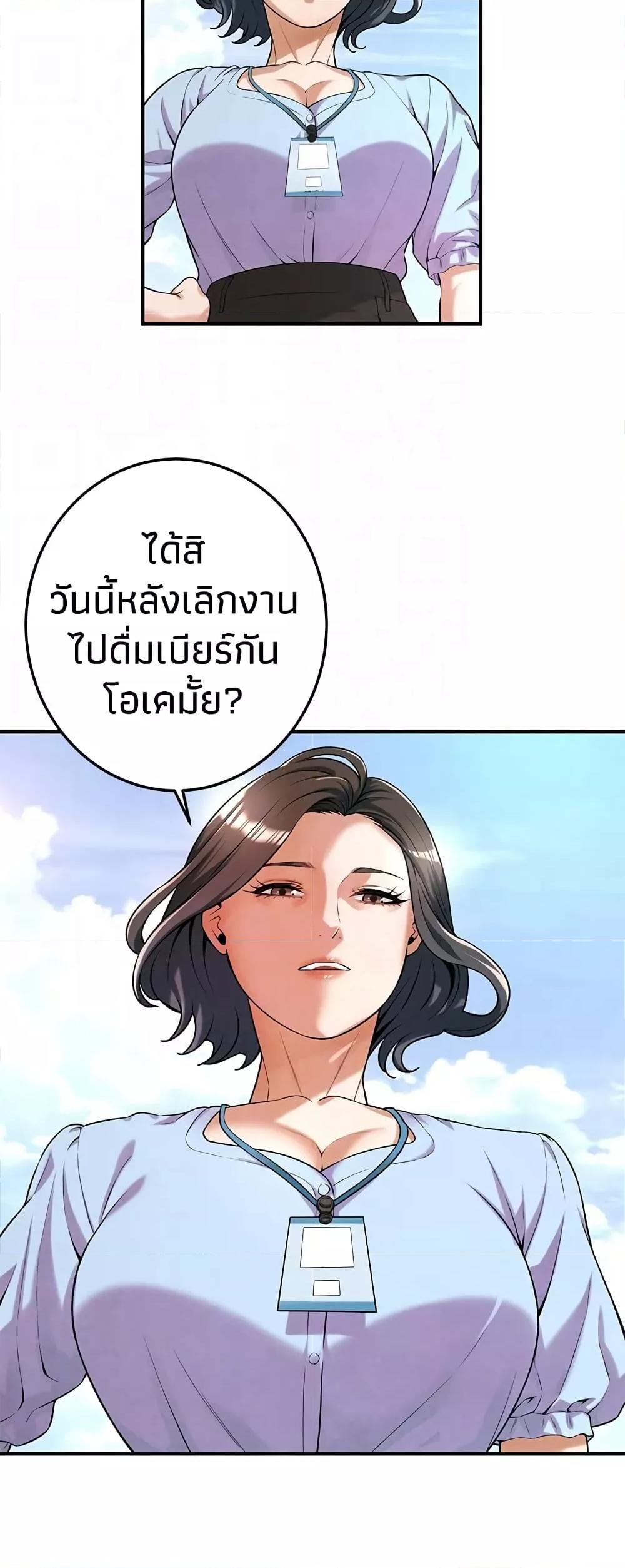 Bastard – Bastard – ตอนที่ 50 หน้า 44