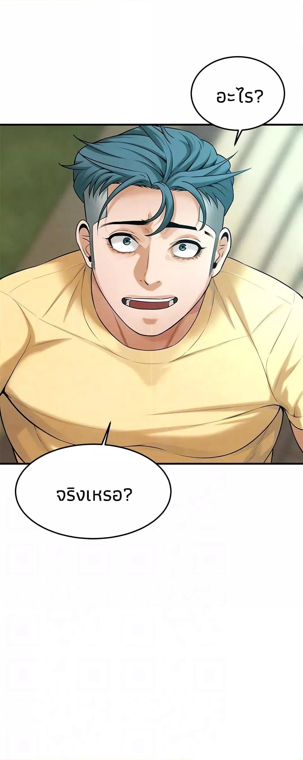 Bastard – Bastard – ตอนที่ 50 หน้า 45