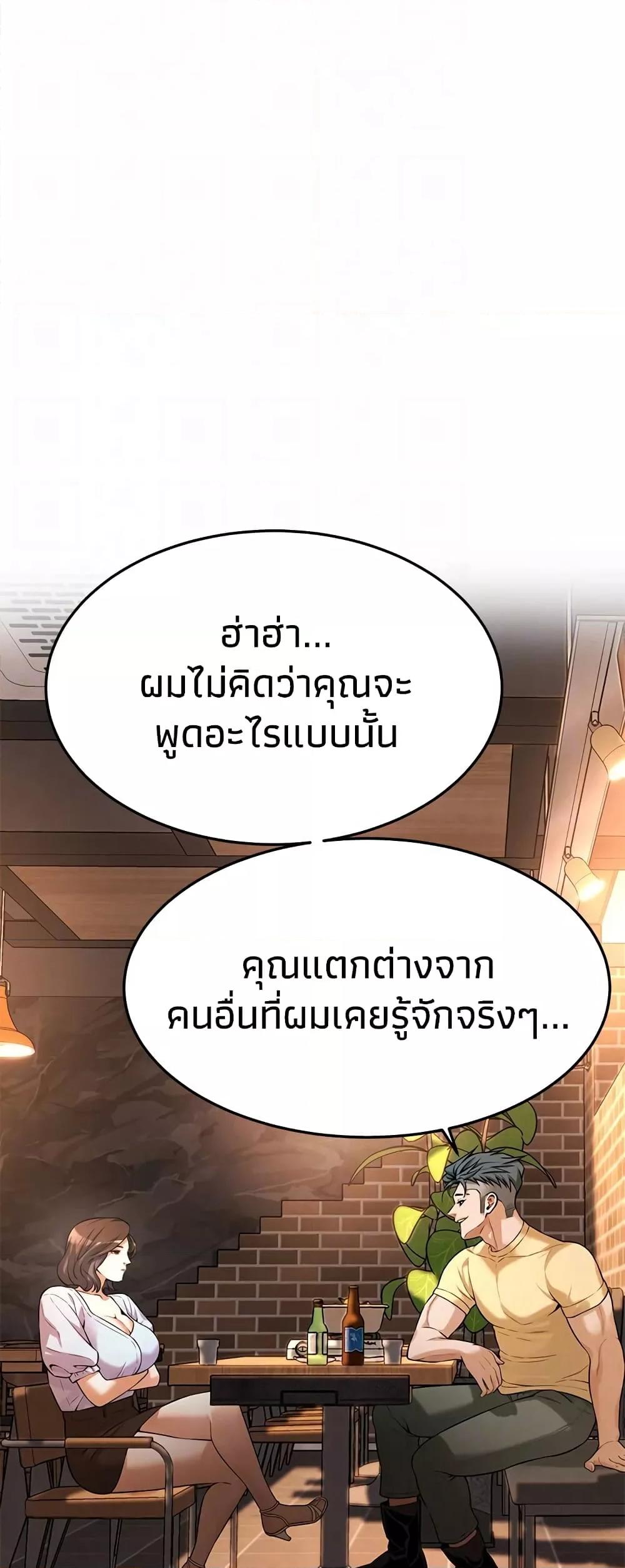 Bastard – Bastard – ตอนที่ 50 หน้า 47