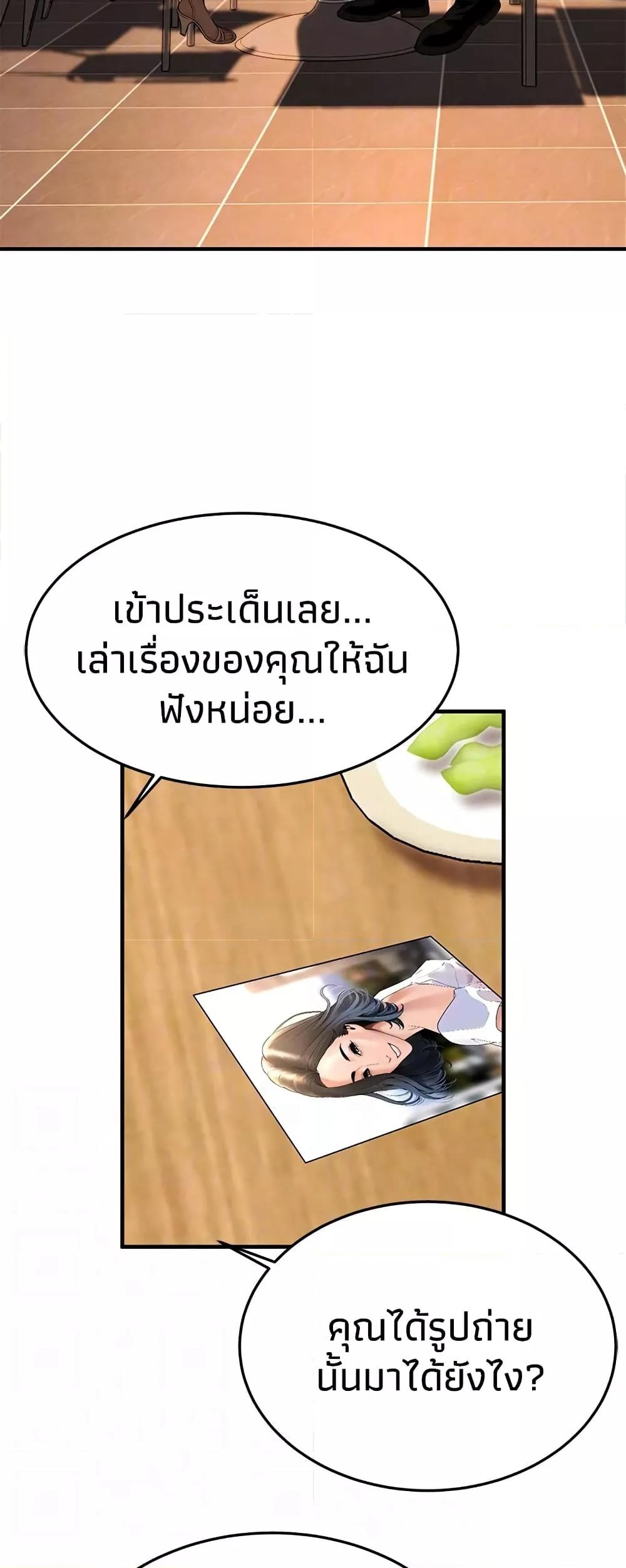 Bastard – Bastard – ตอนที่ 50 หน้า 48