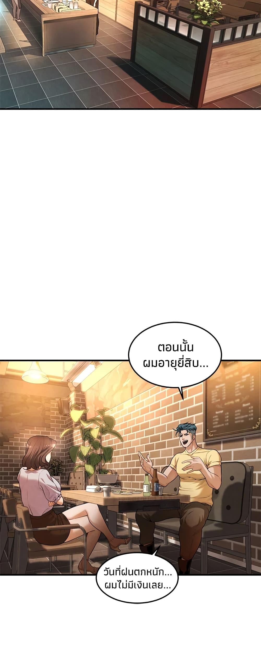 Bastard – Bastard – ตอนที่ 50 หน้า 52