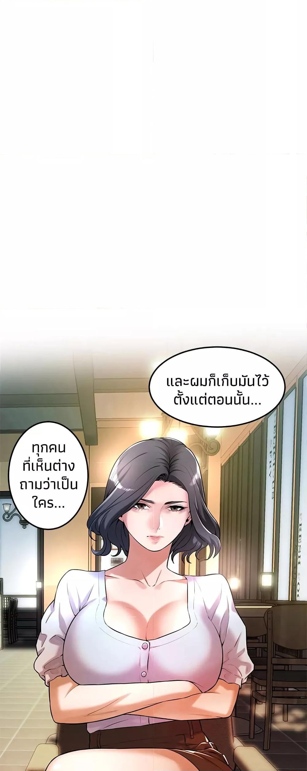 Bastard – Bastard – ตอนที่ 50 หน้า 53