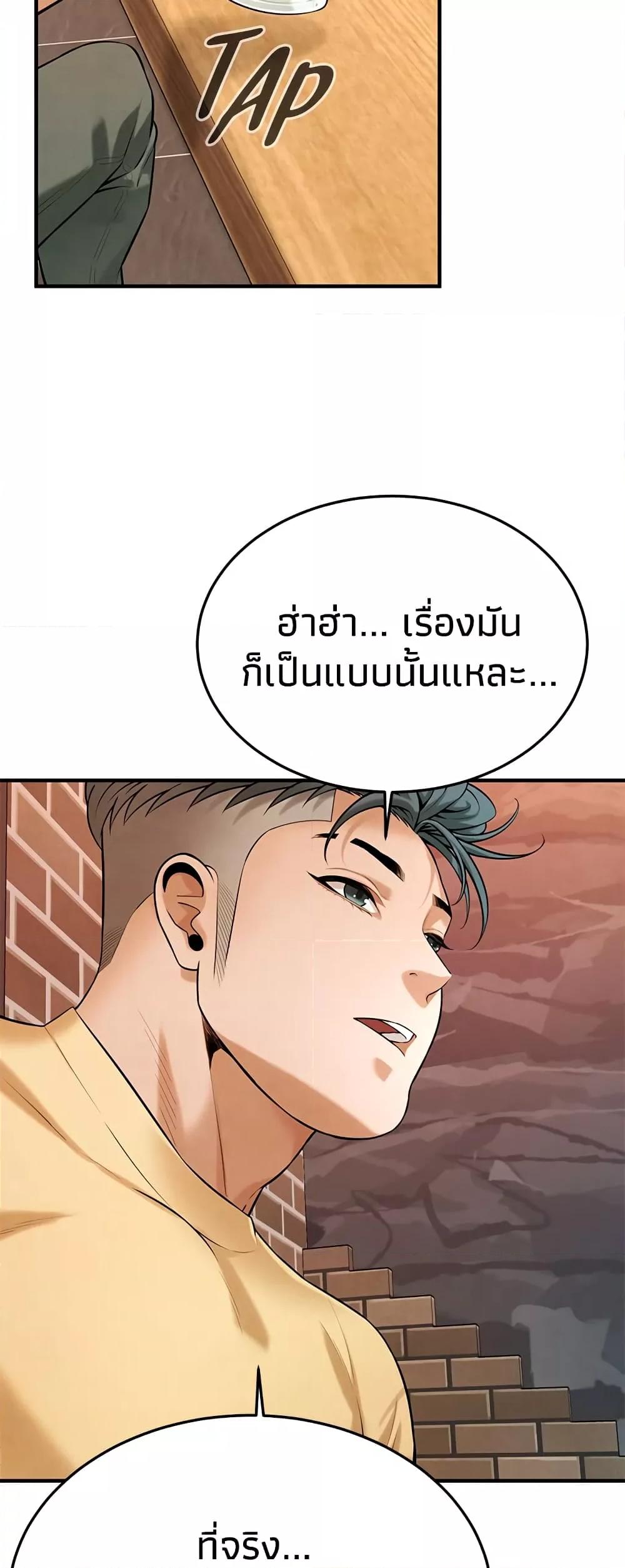 Bastard – Bastard – ตอนที่ 50 หน้า 56