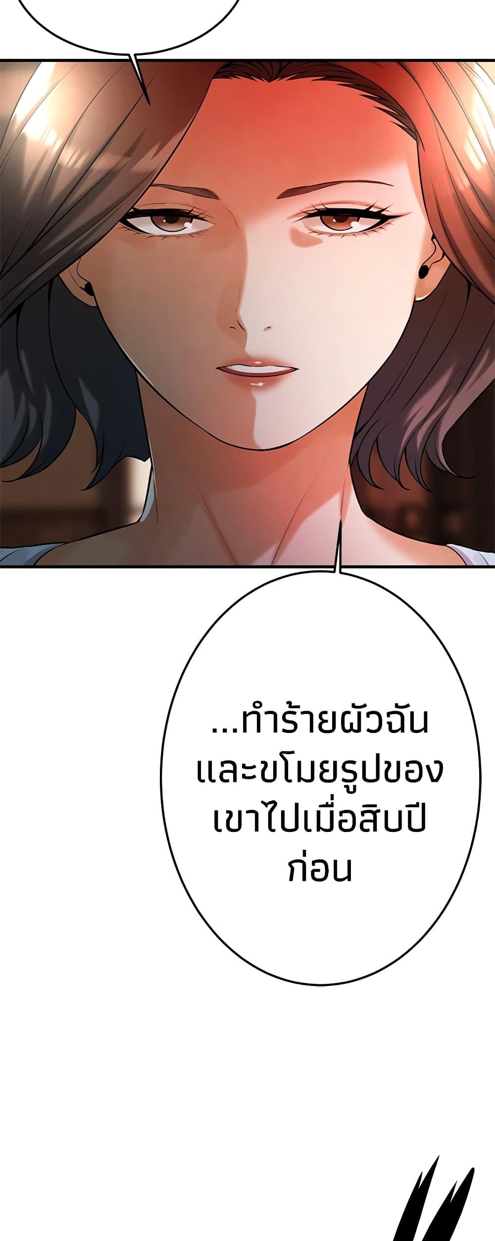 Bastard – Bastard – ตอนที่ 50 หน้า 58
