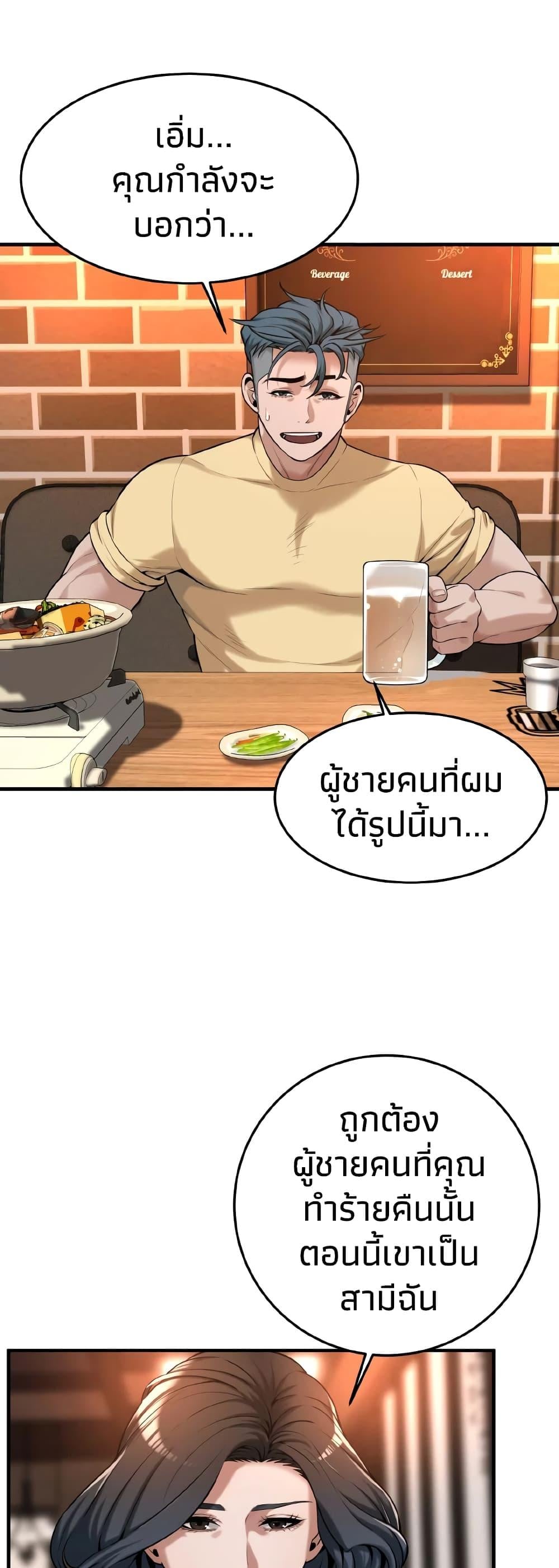 Bastard – Bastard – ตอนที่ 51 หน้า 3