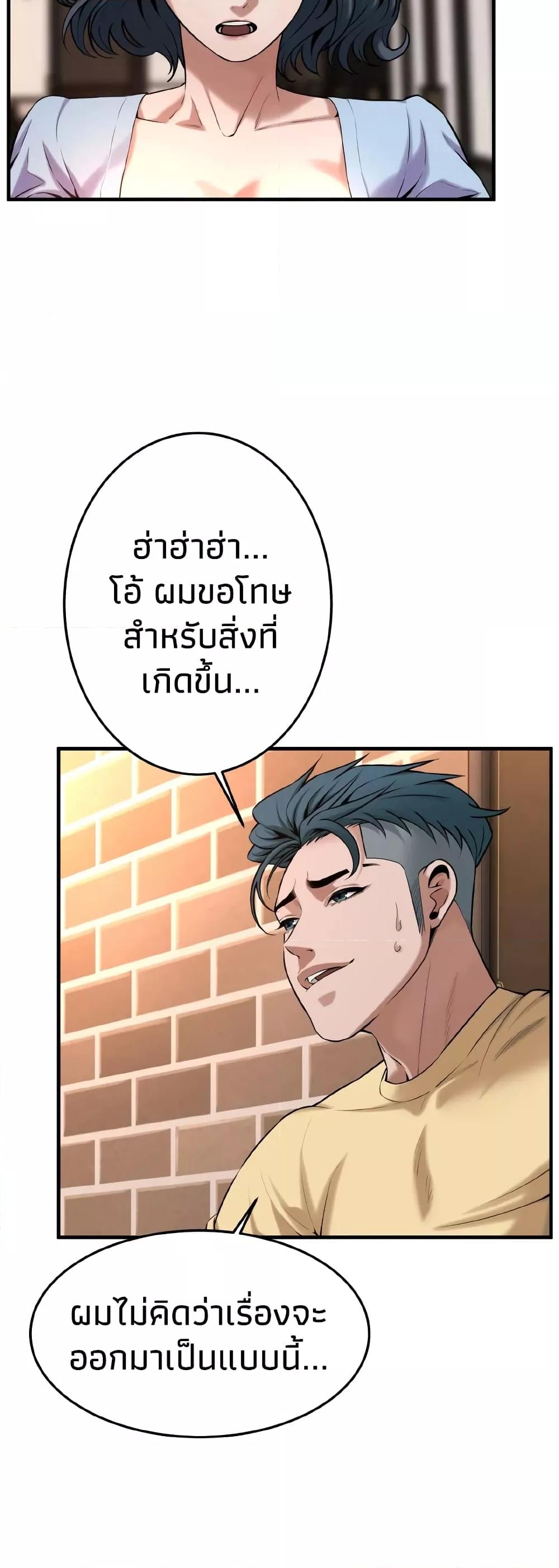 Bastard – Bastard – ตอนที่ 51 หน้า 4