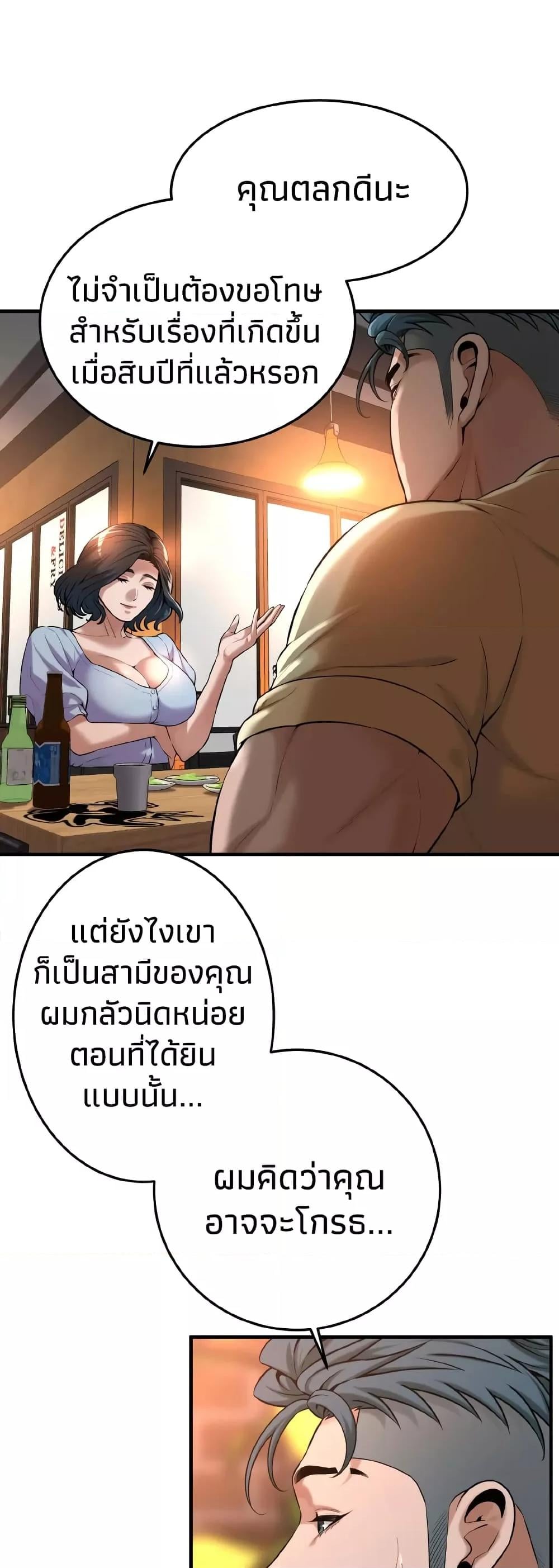 Bastard – Bastard – ตอนที่ 51 หน้า 5