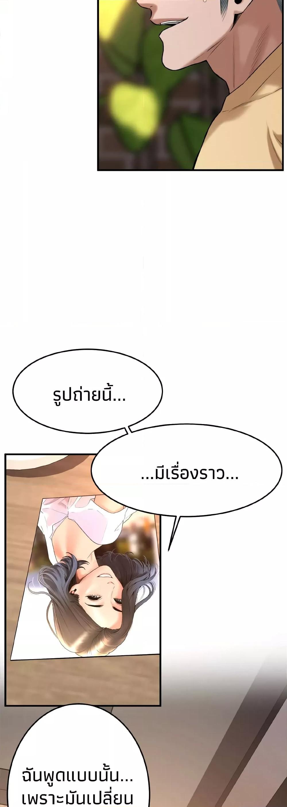 Bastard – Bastard – ตอนที่ 51 หน้า 6
