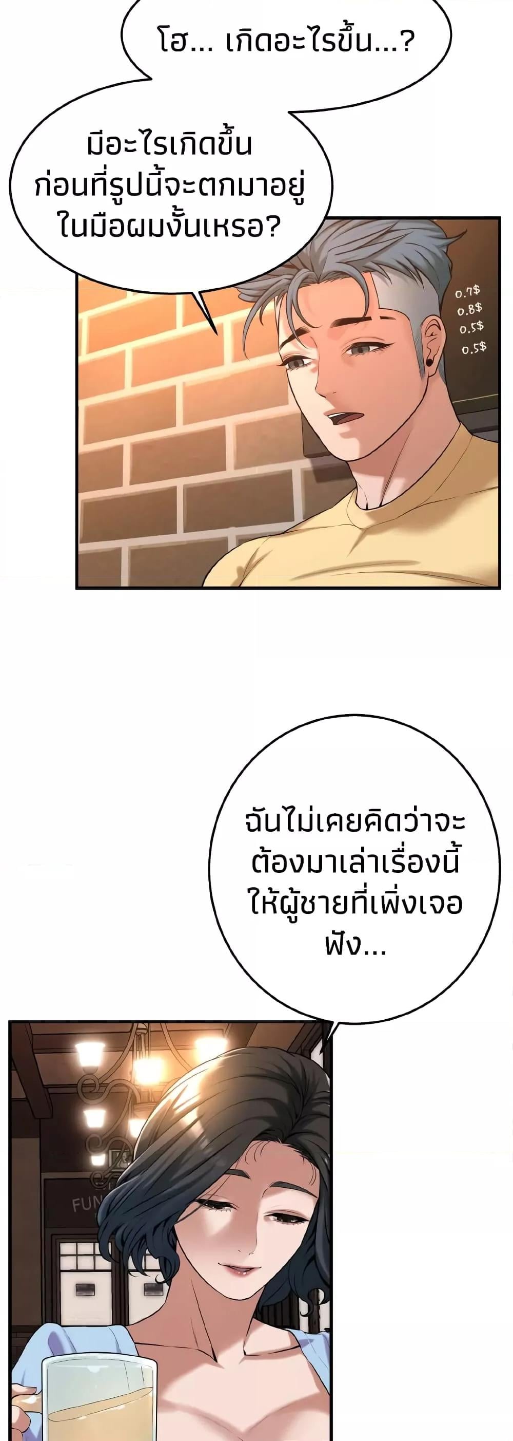 Bastard – Bastard – ตอนที่ 51 หน้า 8