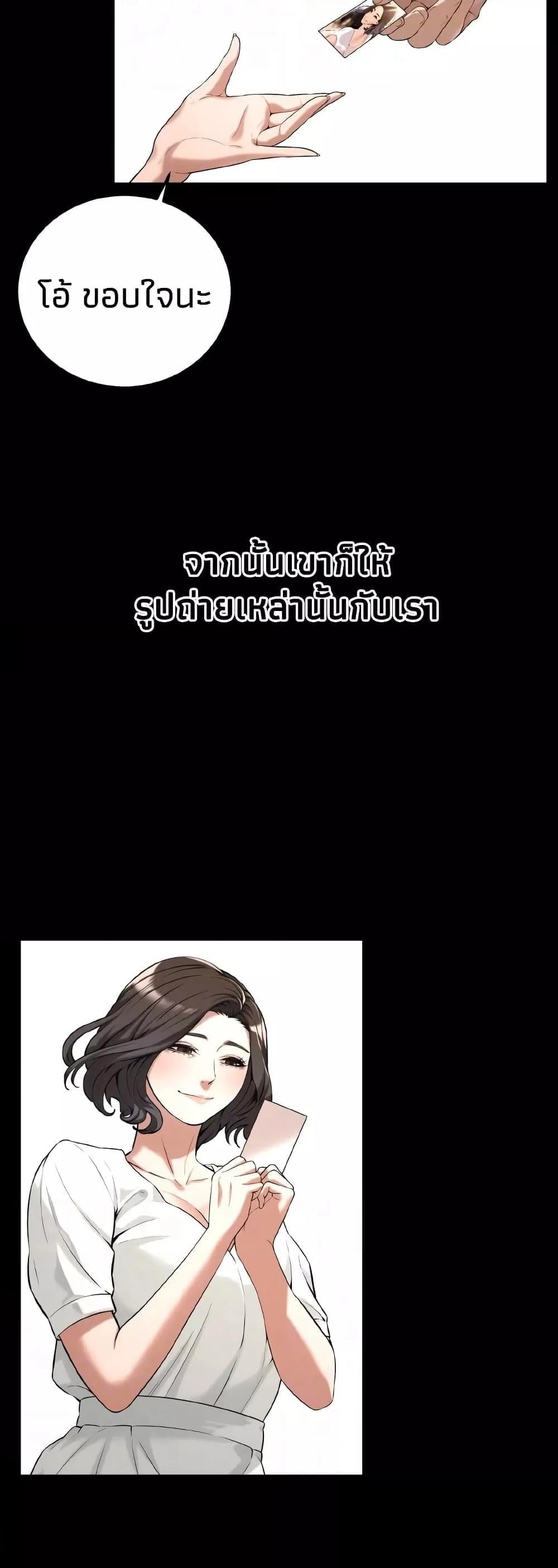 Bastard – Bastard – ตอนที่ 51 หน้า 15