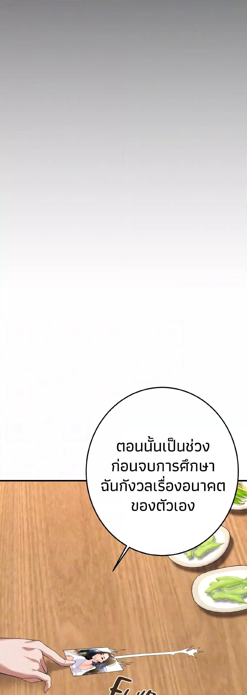 Bastard – Bastard – ตอนที่ 51 หน้า 17