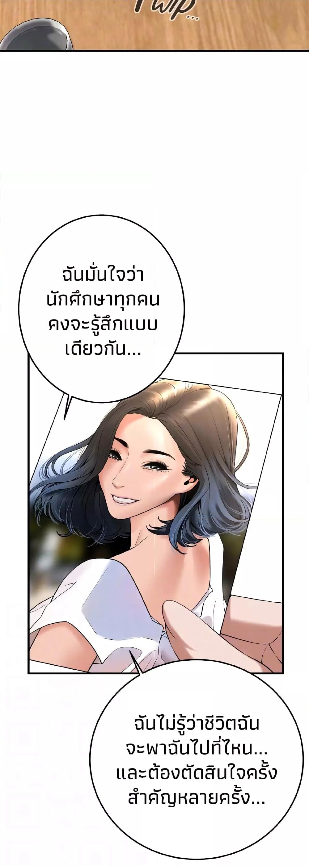 Bastard – Bastard – ตอนที่ 51 หน้า 18
