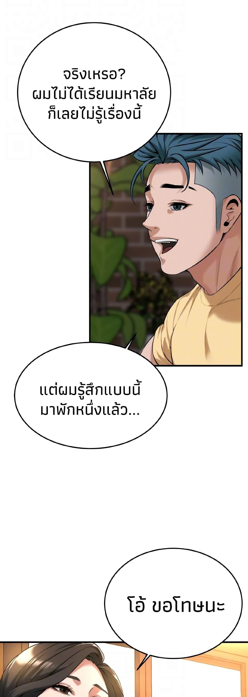 Bastard – Bastard – ตอนที่ 51 หน้า 19