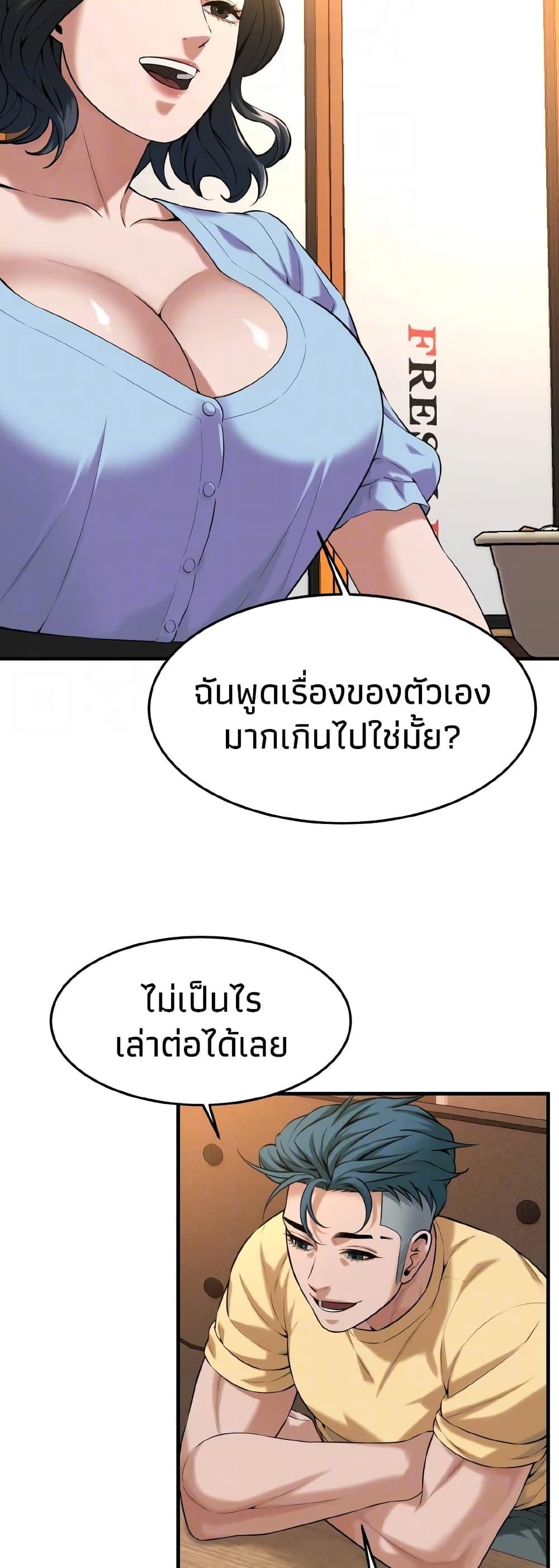 Bastard – Bastard – ตอนที่ 51 หน้า 20