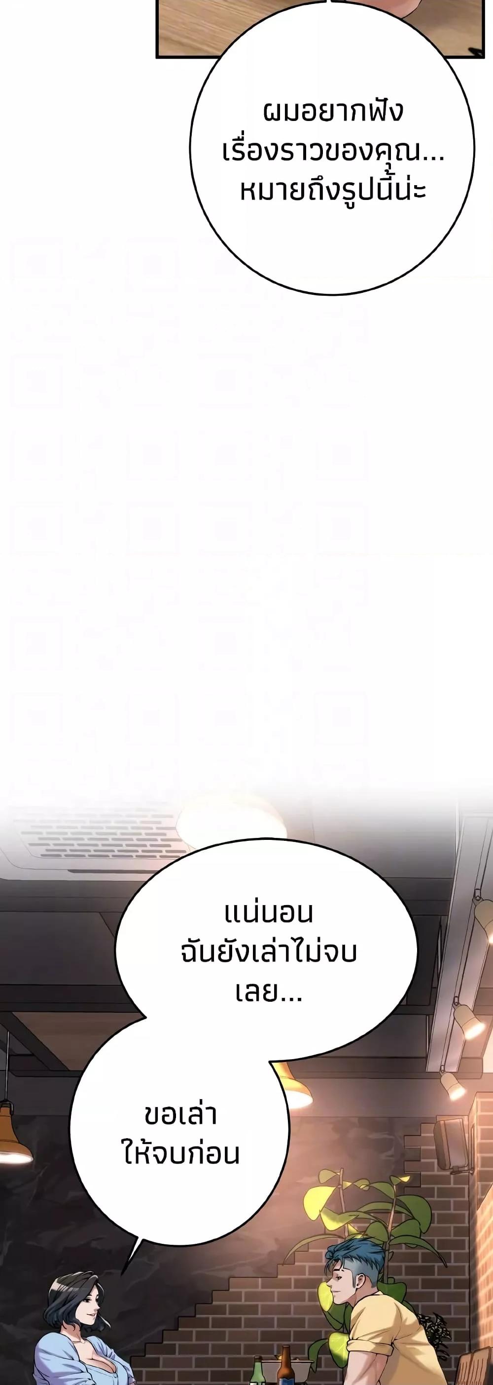 Bastard – Bastard – ตอนที่ 51 หน้า 21
