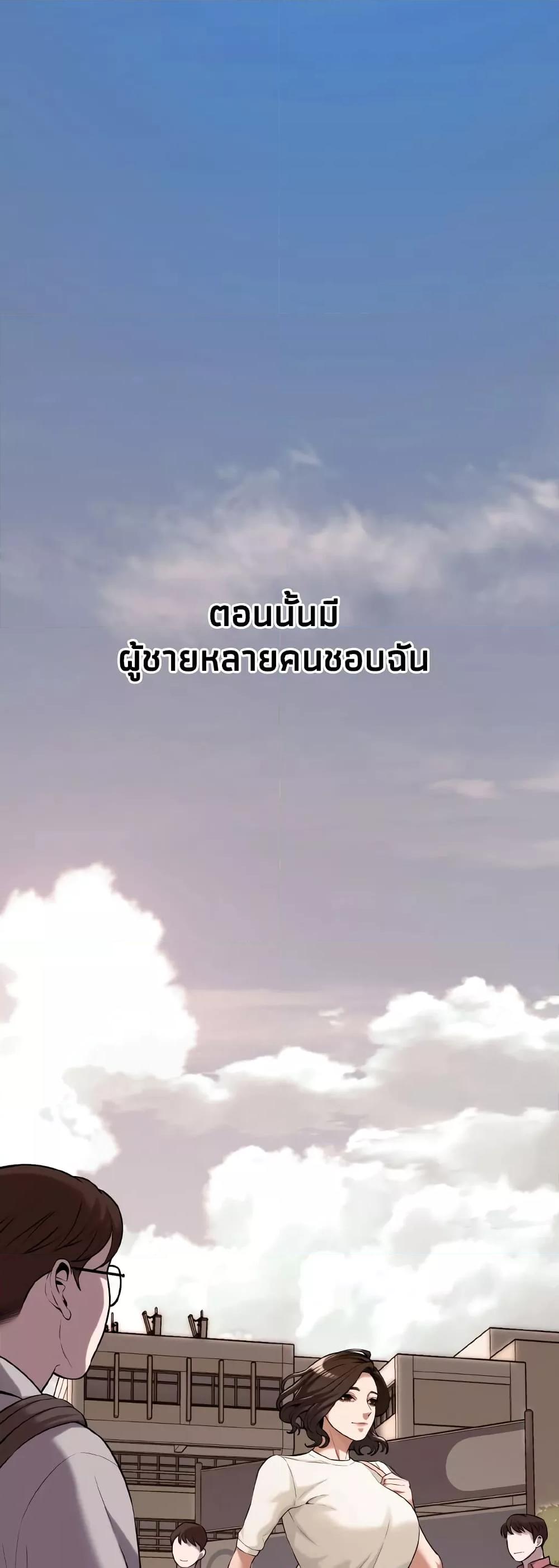 Bastard – Bastard – ตอนที่ 51 หน้า 23