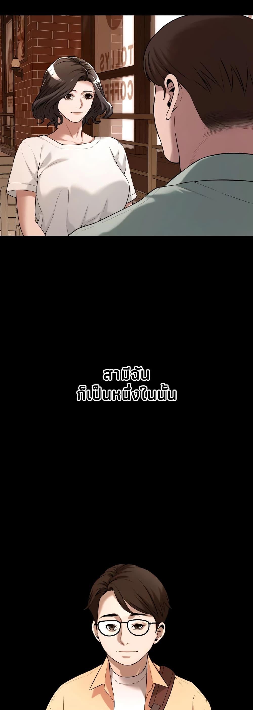 Bastard – Bastard – ตอนที่ 51 หน้า 25