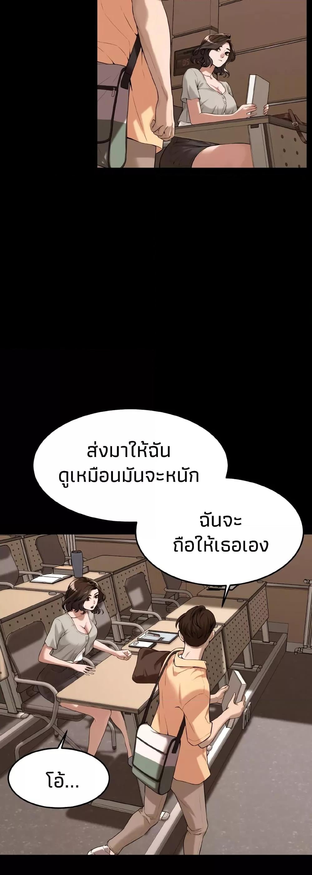 Bastard – Bastard – ตอนที่ 51 หน้า 28