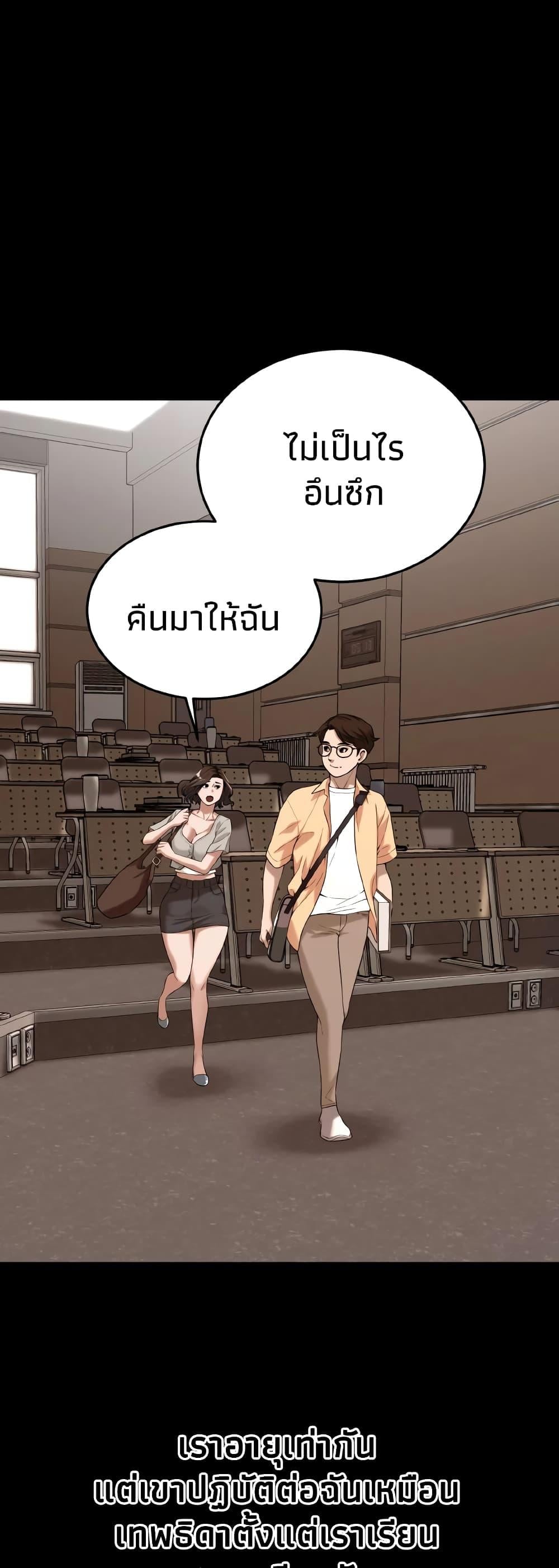 Bastard – Bastard – ตอนที่ 51 หน้า 29