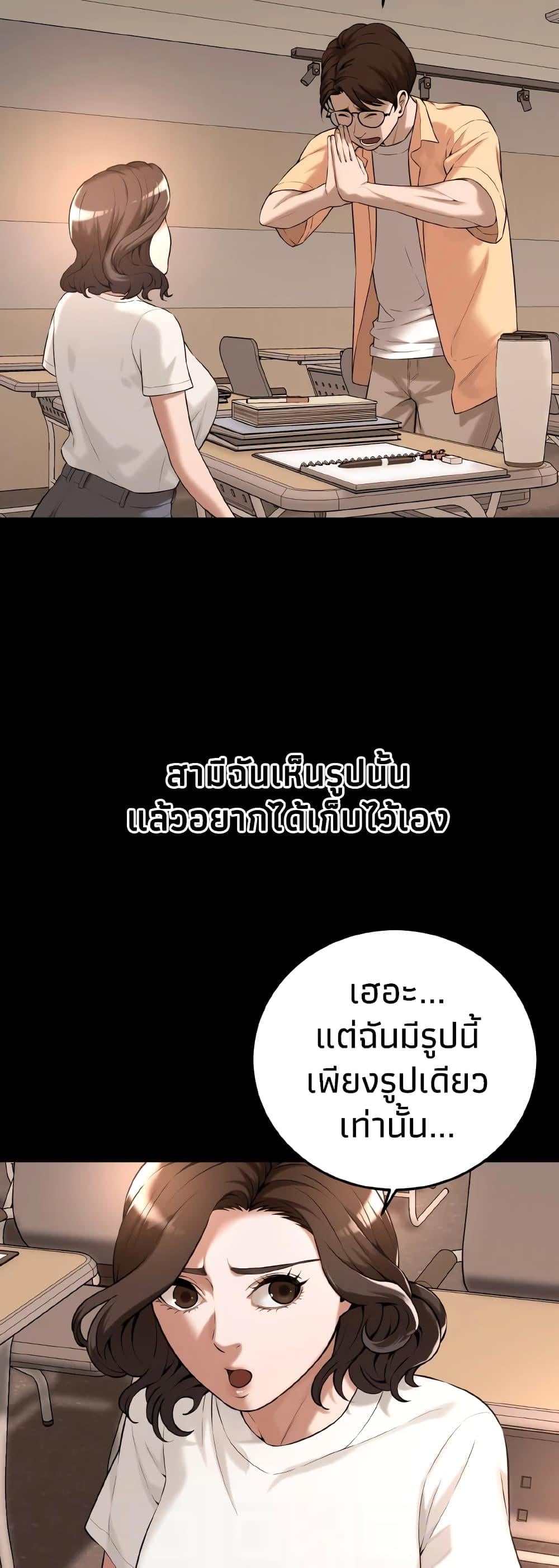 Bastard – Bastard – ตอนที่ 51 หน้า 32