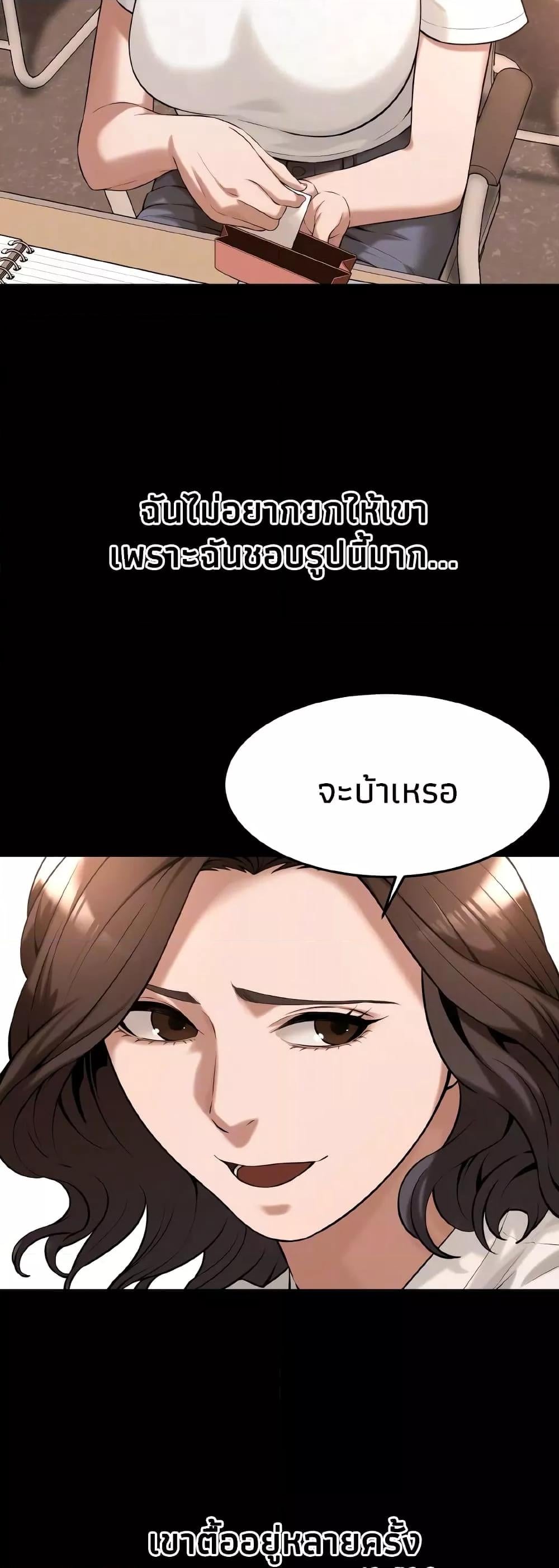 Bastard – Bastard – ตอนที่ 51 หน้า 33