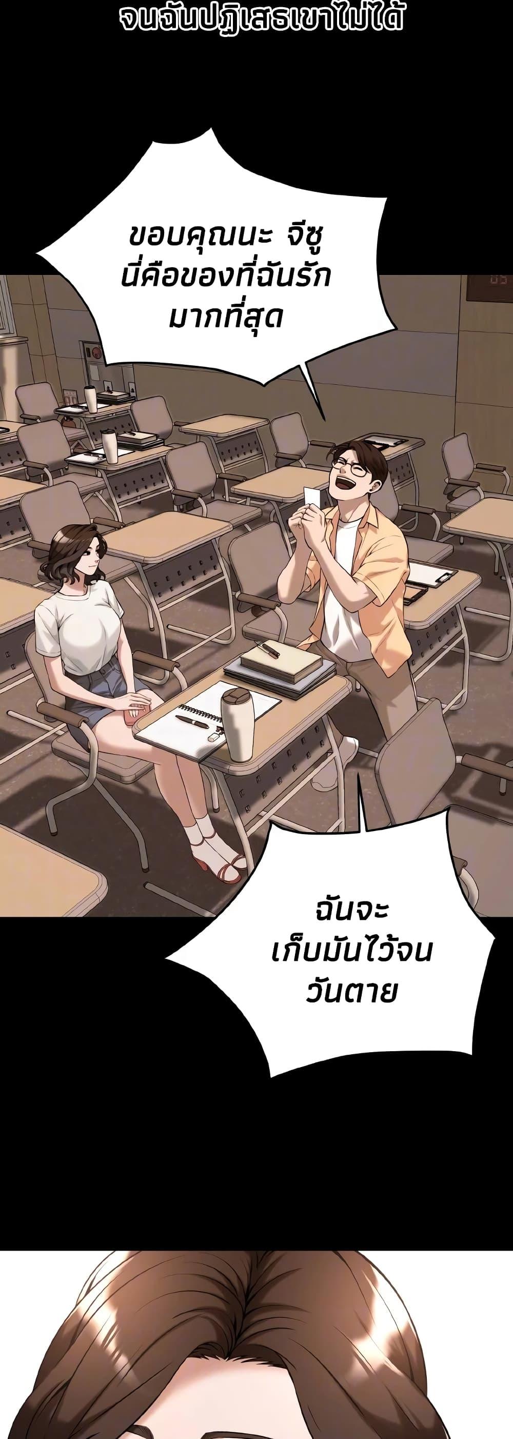 Bastard – Bastard – ตอนที่ 51 หน้า 34