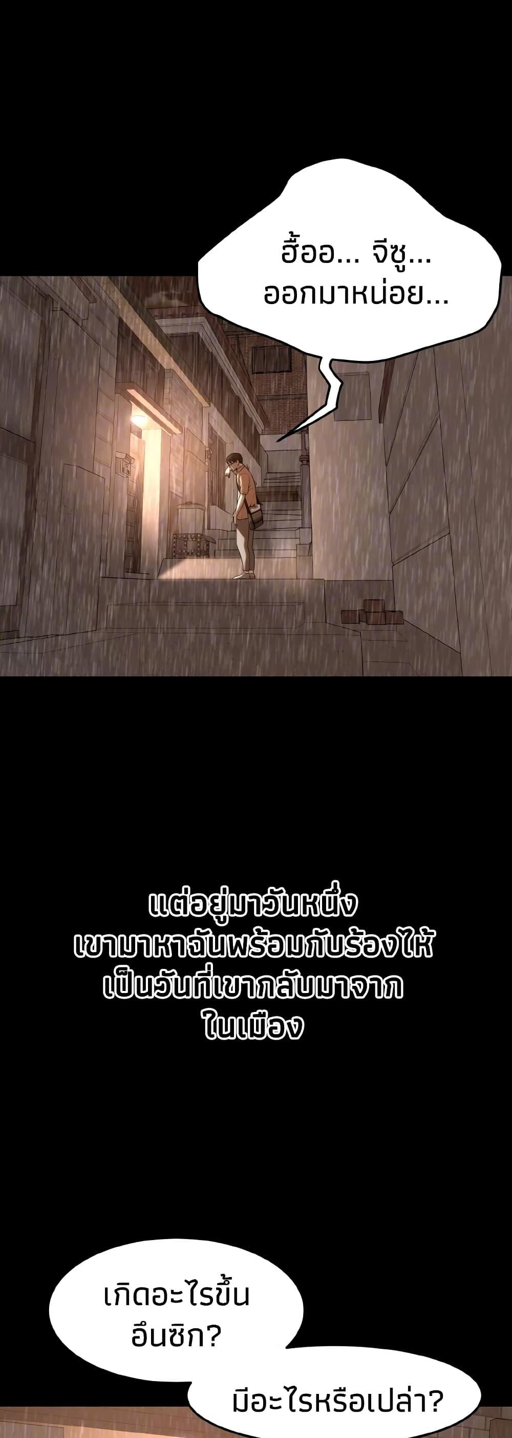 Bastard – Bastard – ตอนที่ 51 หน้า 36
