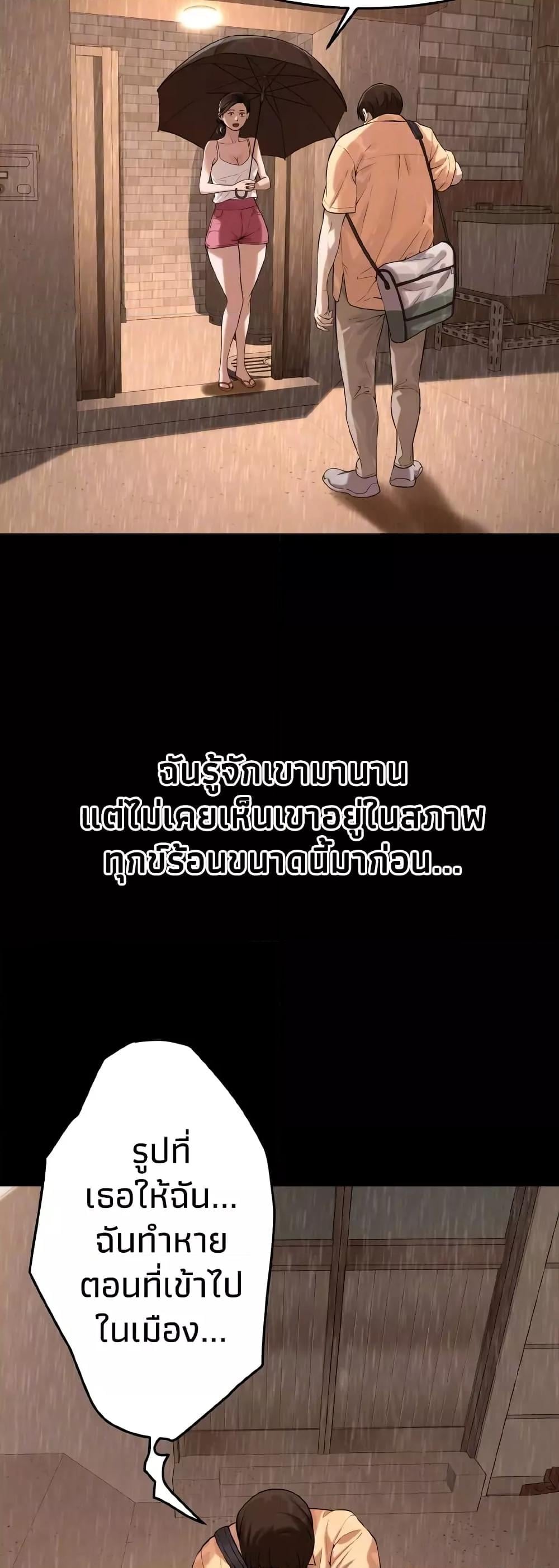 Bastard – Bastard – ตอนที่ 51 หน้า 37