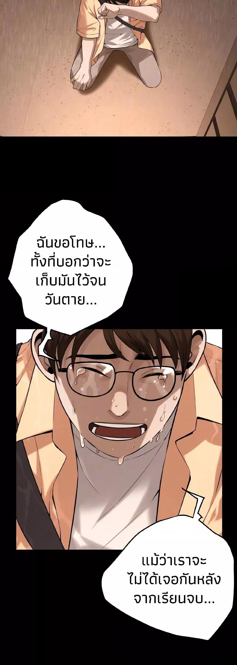 Bastard – Bastard – ตอนที่ 51 หน้า 38