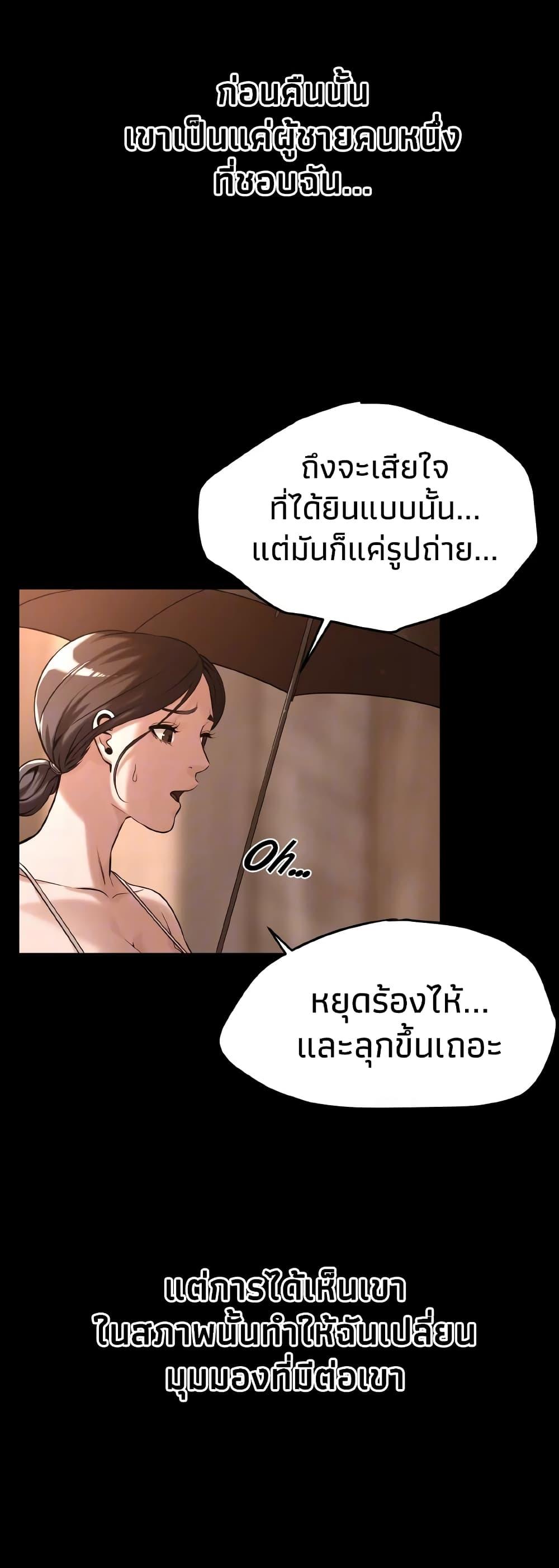 Bastard – Bastard – ตอนที่ 51 หน้า 39