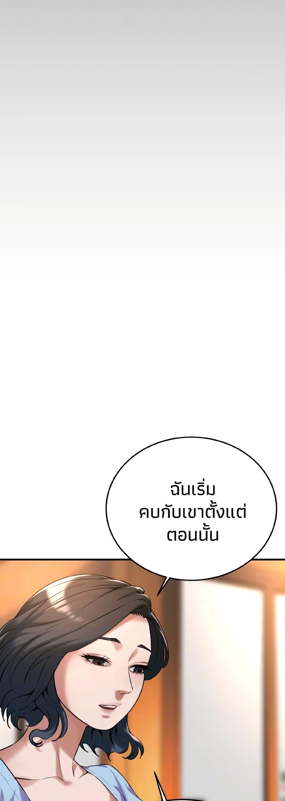 Bastard – Bastard – ตอนที่ 51 หน้า 41