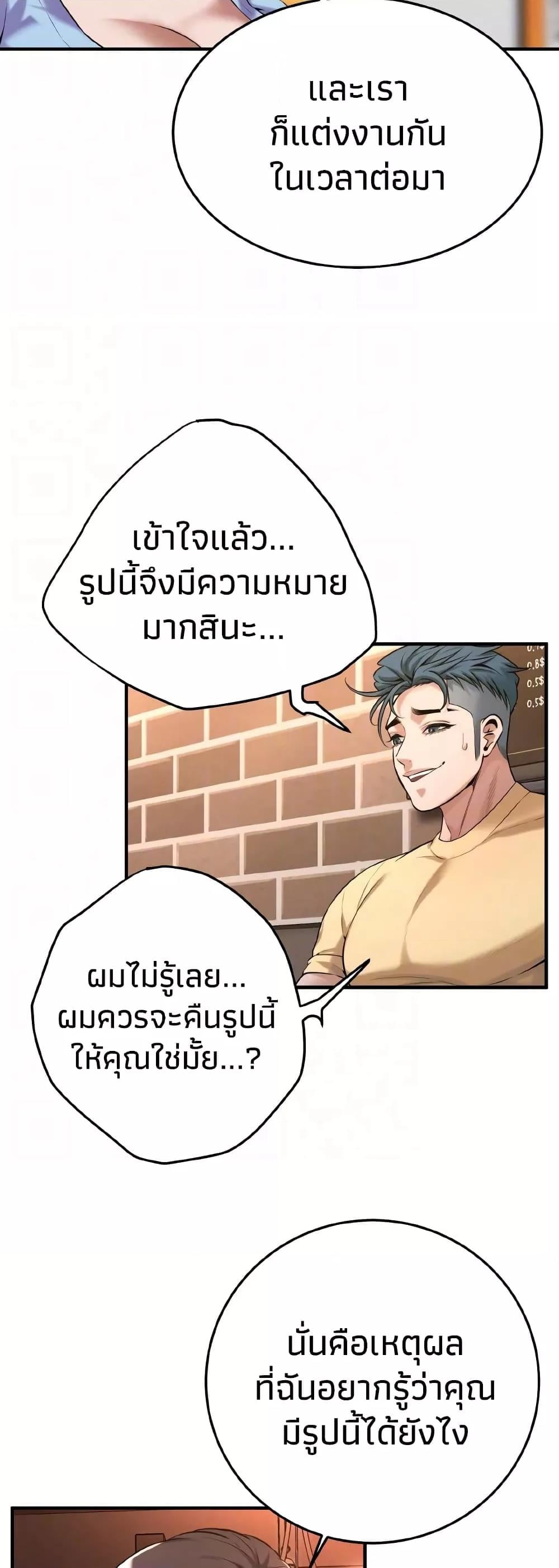 Bastard – Bastard – ตอนที่ 51 หน้า 42