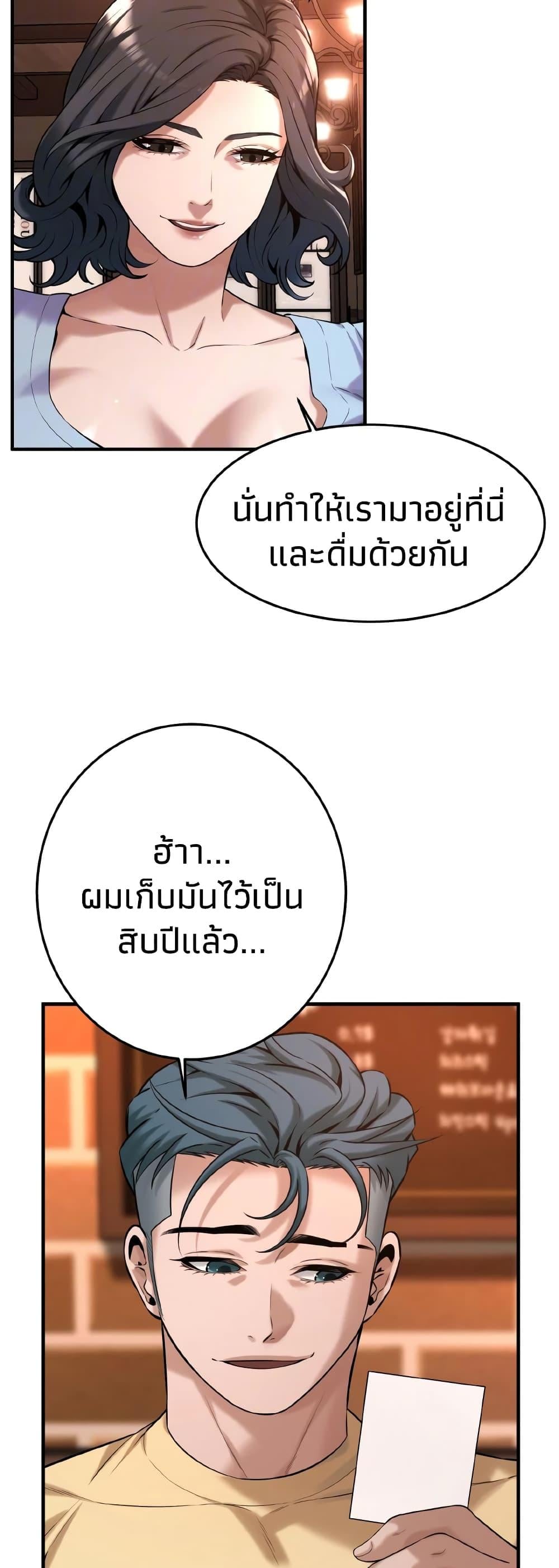 Bastard – Bastard – ตอนที่ 51 หน้า 43