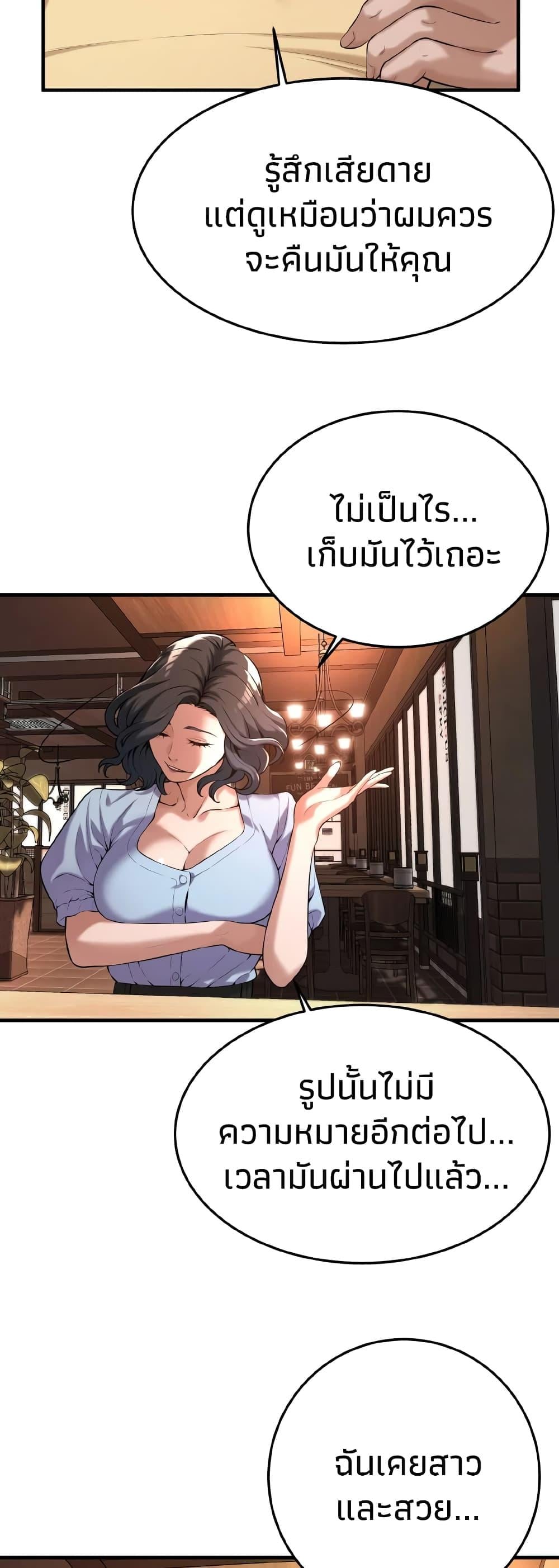 Bastard – Bastard – ตอนที่ 51 หน้า 44