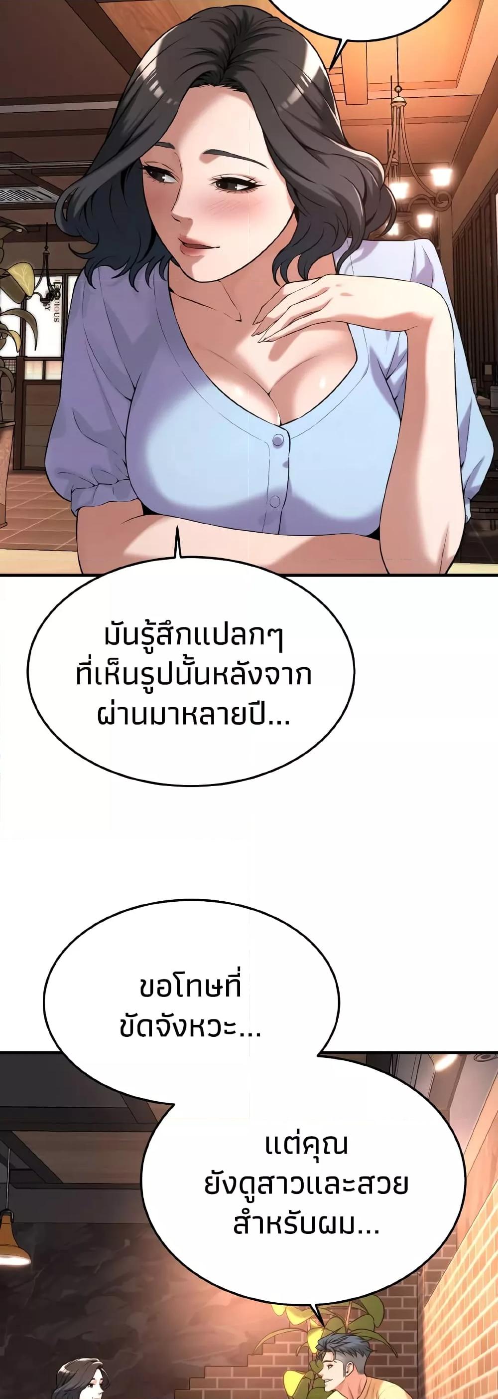 Bastard – Bastard – ตอนที่ 51 หน้า 45
