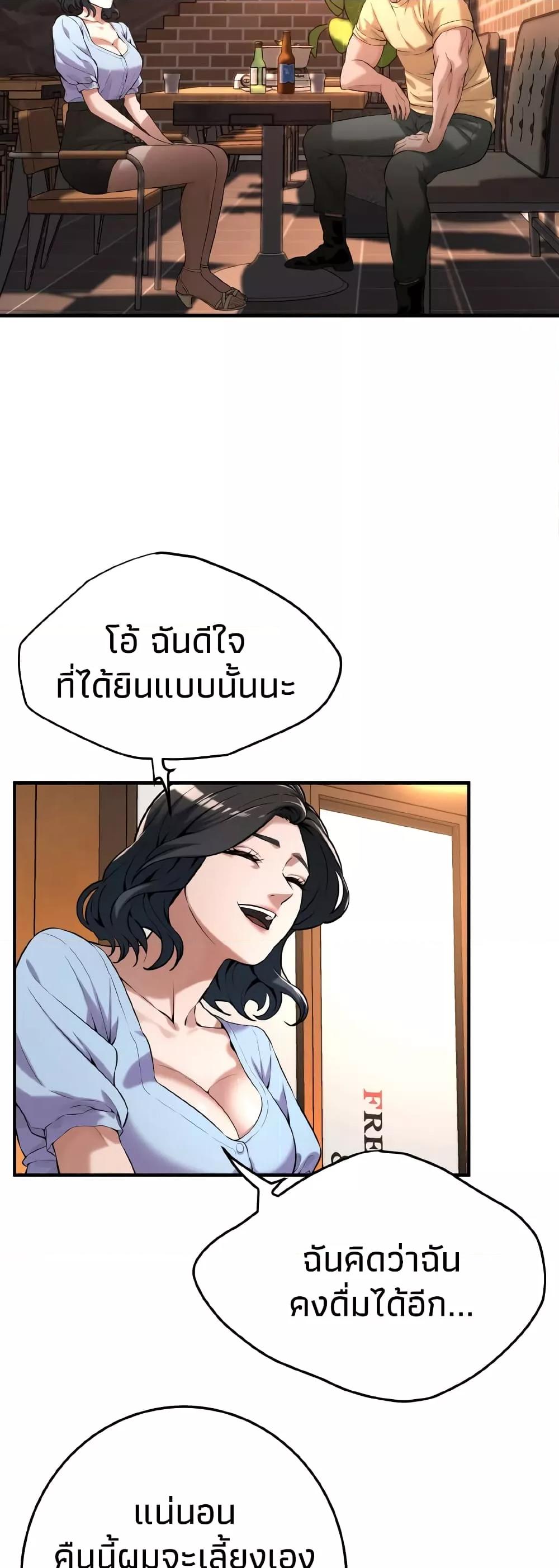 Bastard – Bastard – ตอนที่ 51 หน้า 46