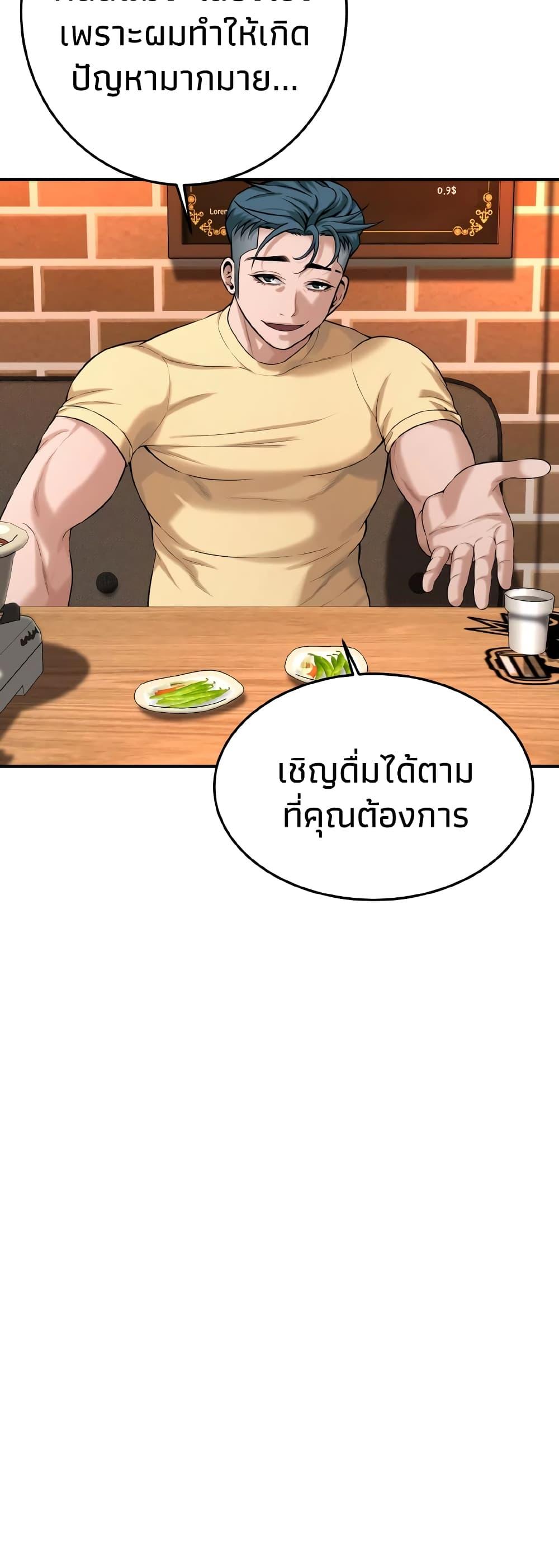 Bastard – Bastard – ตอนที่ 51 หน้า 47