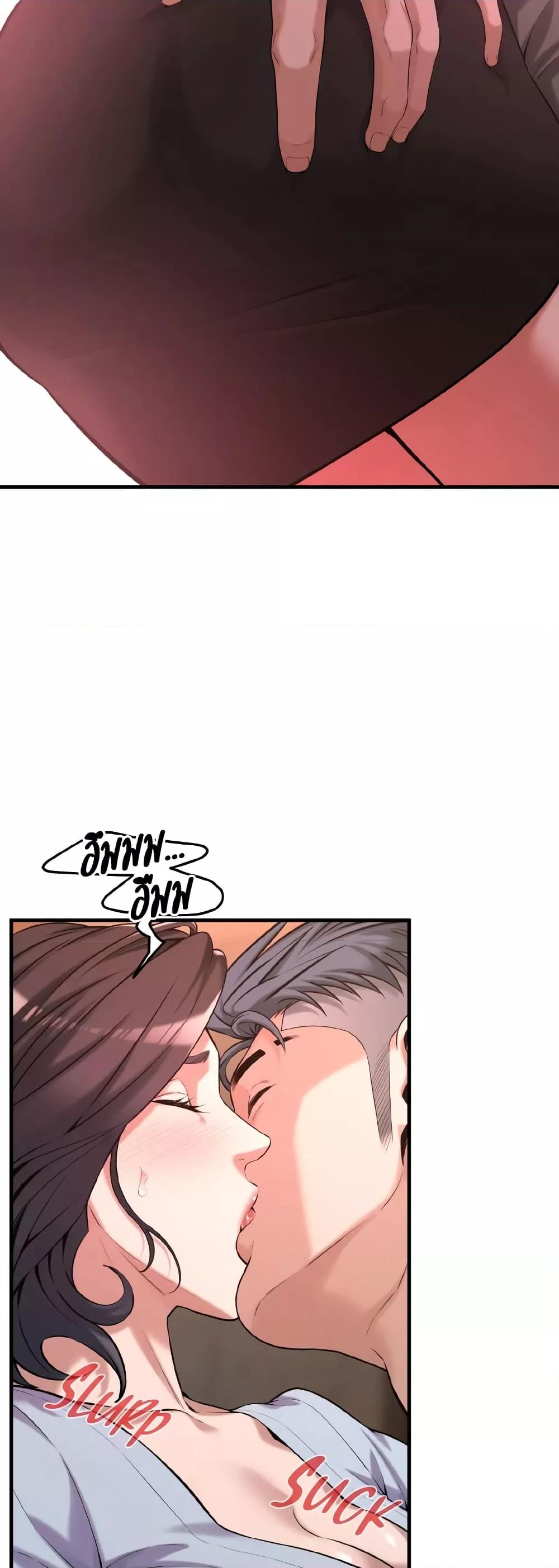Bastard – Bastard – ตอนที่ 51 หน้า 51